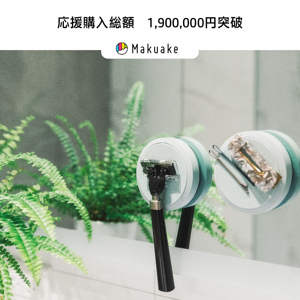 MAGUS is running a crowdfunding on Japan’s biggest crowdfunding platform - Makuake. The nordic style hanger becomes a big hit on Japan’s biggest crowdfunding platform.